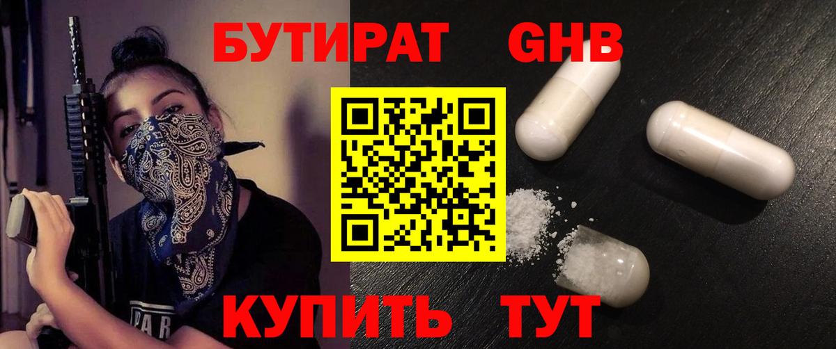 Лесозаводск  Бутират буратино  Вход с VPN 
