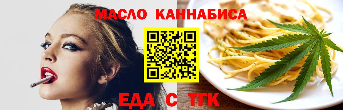 Cannafood конопля Лесозаводск