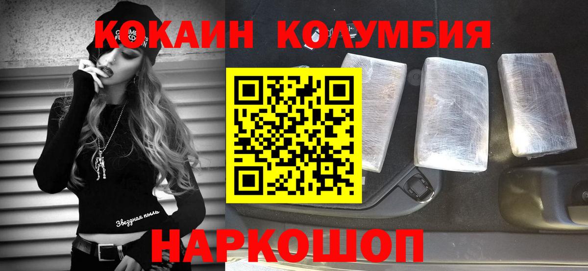 COCAIN 99% Лесозаводск