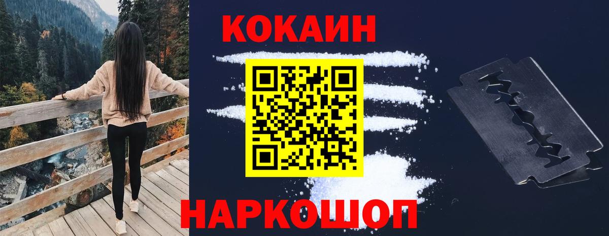 магазин    COCAIN Columbia  Вход с VPN  COCAIN Эквадор  Лесозаводск 