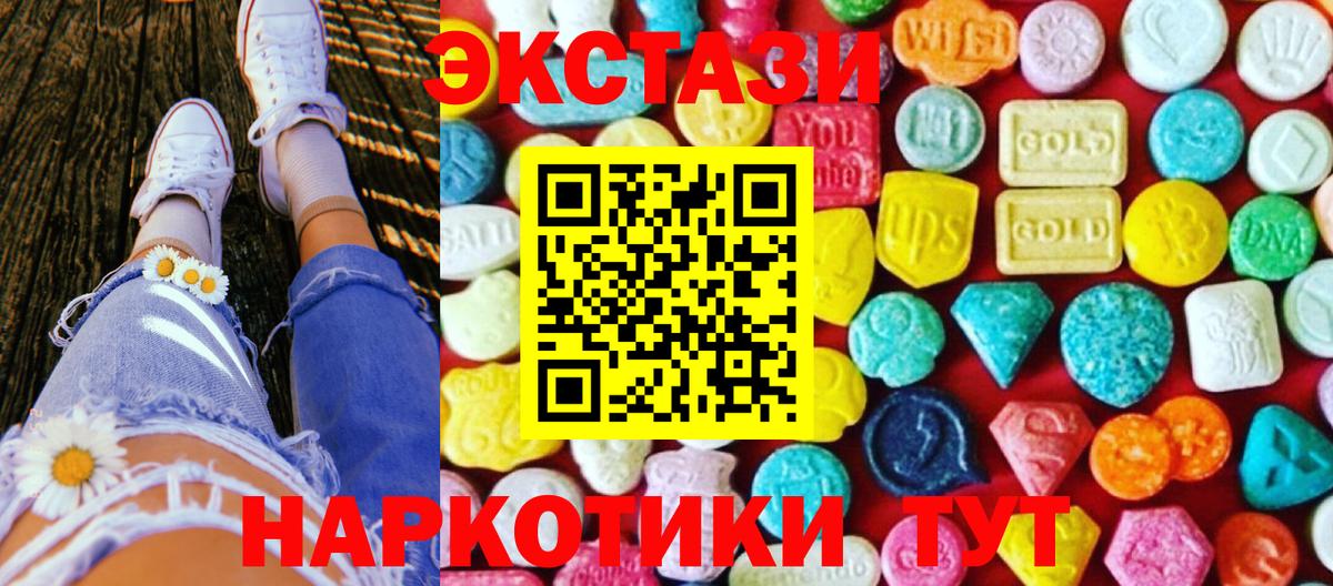 Ecstasy MDMA  Вход с VPN  ЭКСТАЗИ  Лесозаводск 