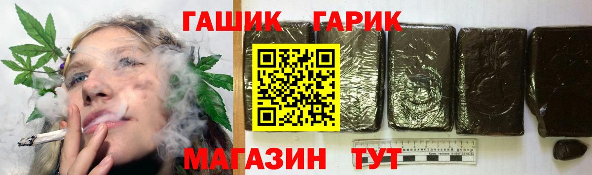 ГАШИШ  ГАШ гашик  Вход с VPN  Лесозаводск  ГАШ Cannabis 
