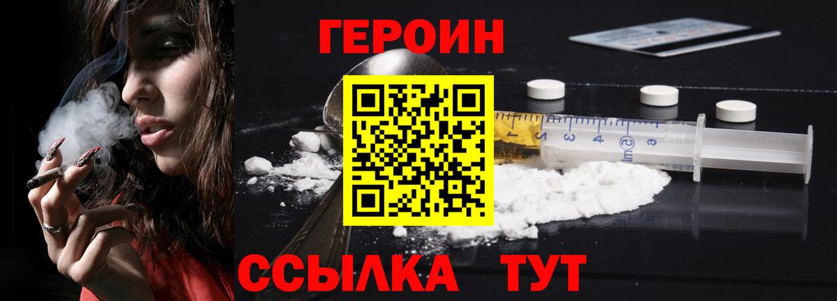 Лесозаводск  Героин  Вход с VPN  ГЕРОИН афганец 