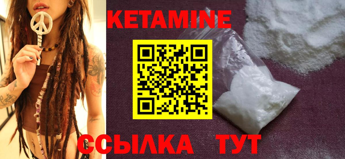 Кетамин ketamine  Вход с VPN  Лесозаводск  КЕТАМИН ketamine 