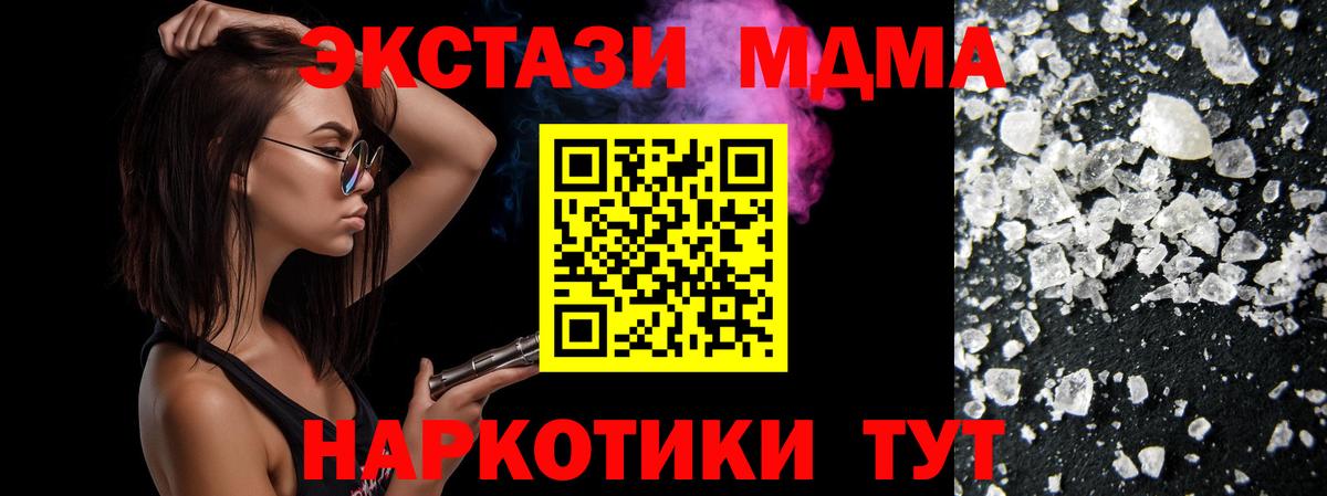 MDMA VHQ  Вход с VPN  MDMA  Лесозаводск 
