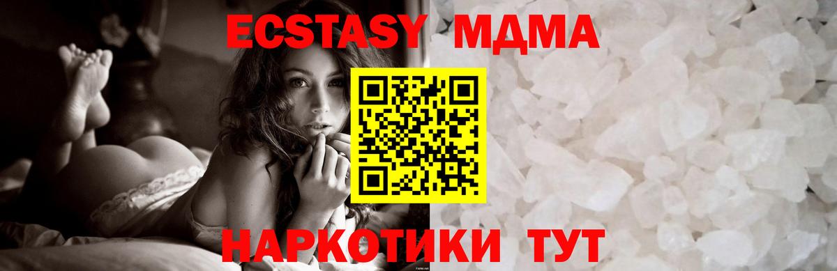 МДМА молли Лесозаводск