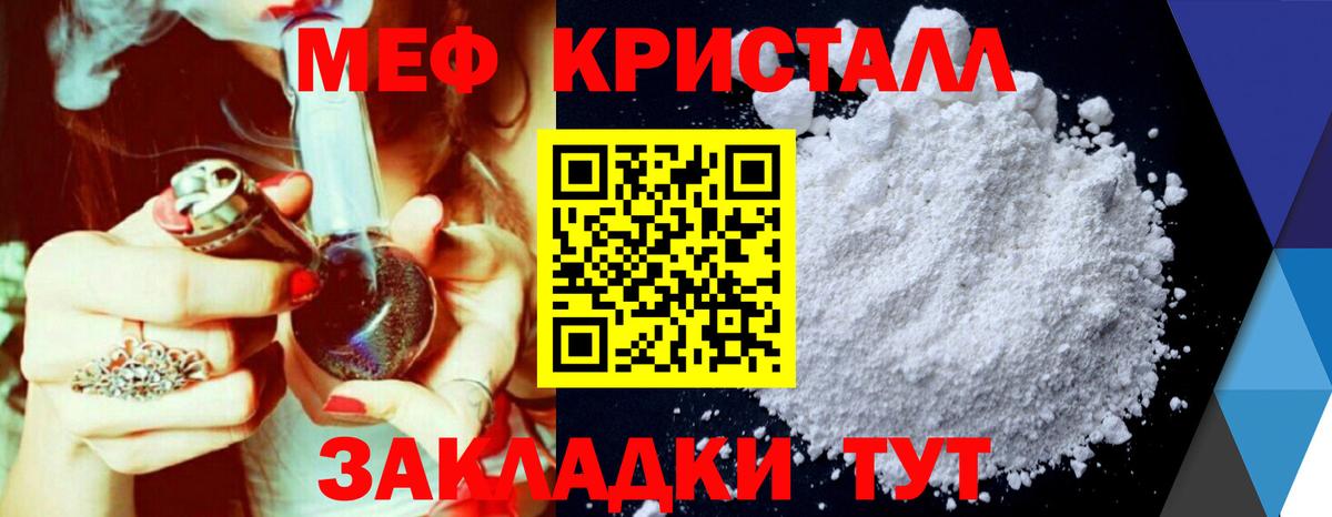МЯУ-МЯУ мука  Вход с VPN  МЕФ кристаллы  купить   Лесозаводск 