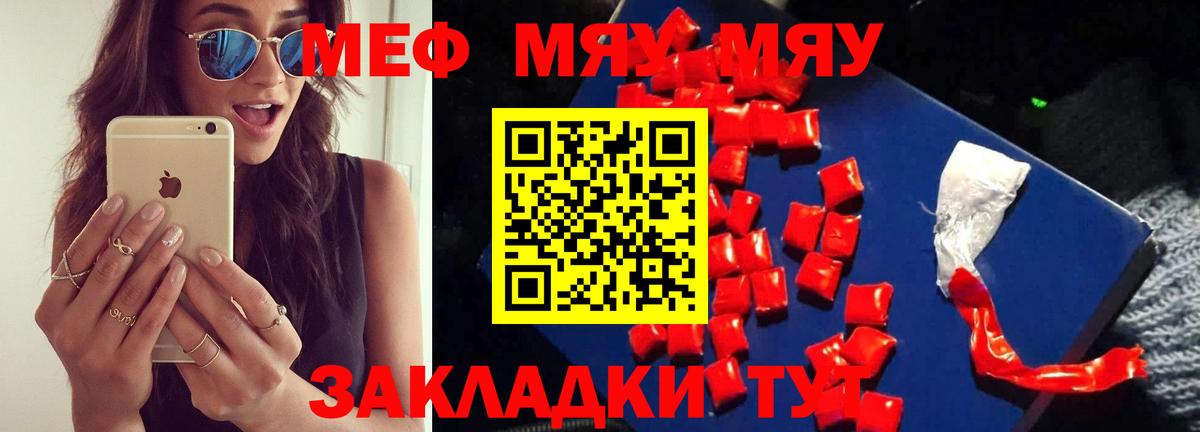 Мефедрон кристаллы Лесозаводск