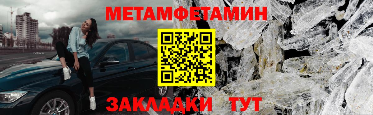 Лесозаводск  Метамфетамин мет  МЕТАМФЕТАМИН  Вход с VPN 