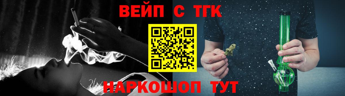 ТГК THC oil Лесозаводск