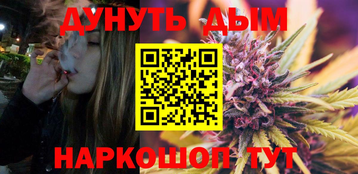 Канабис марихуана Лесозаводск